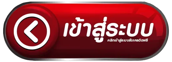 หวยยี่กี ออนไลน์