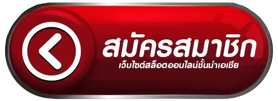 หวยยี่กี ออนไลน์