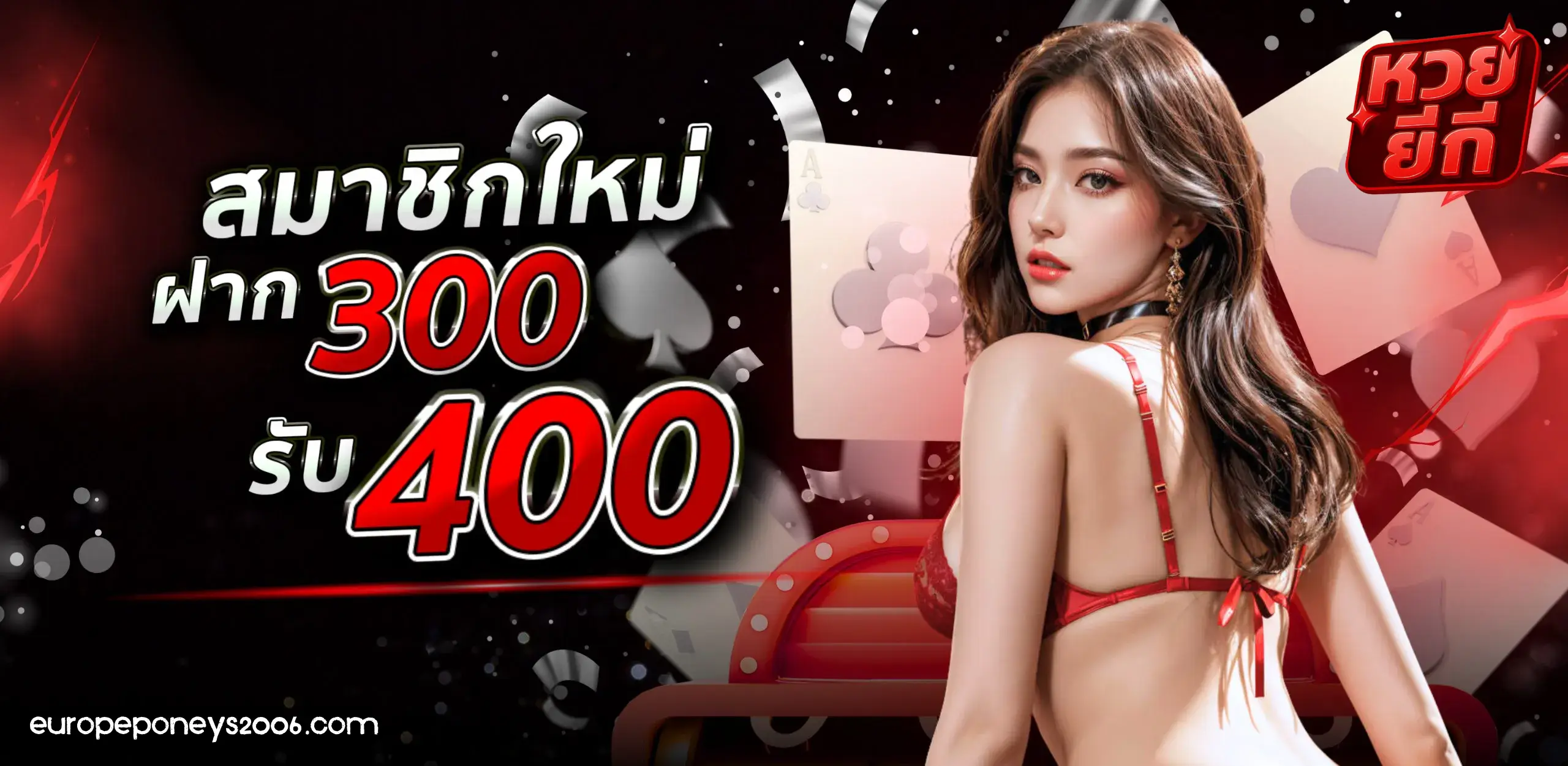 สมัครเล่นหวยยี่กีออนไลน์